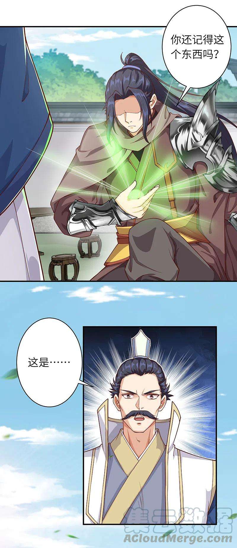 逆天邪神346话 相认