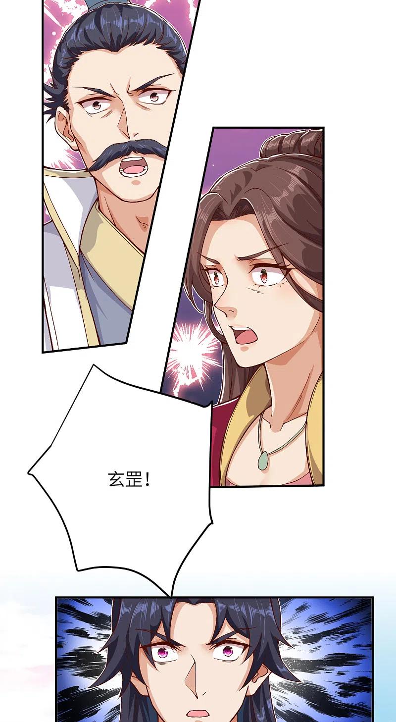 逆天邪神346话 相认