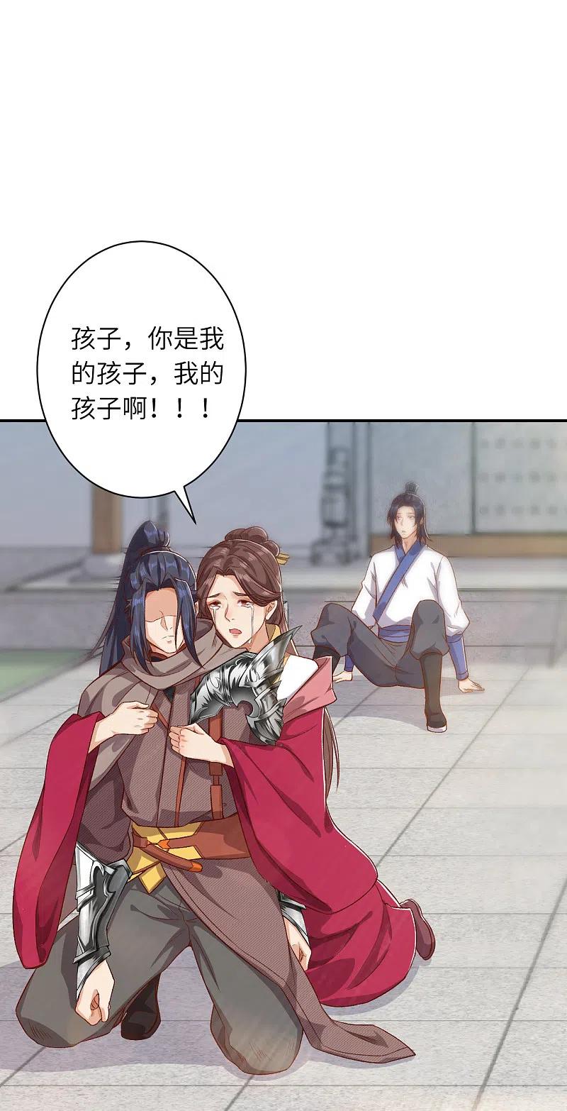 逆天邪神346话 相认