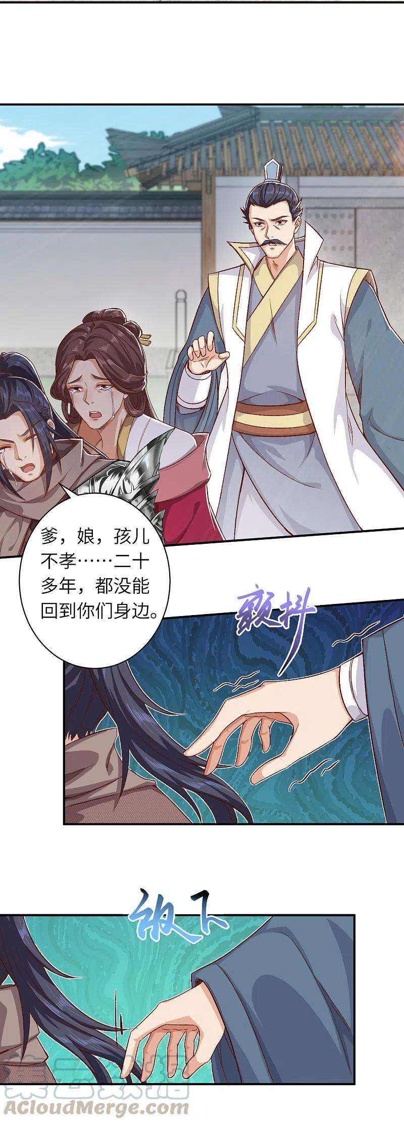 逆天邪神346话 相认