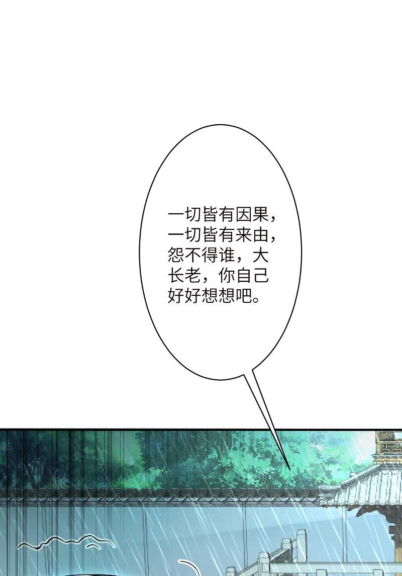 逆天邪神346话 相认