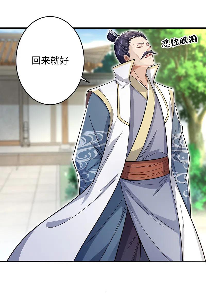 逆天邪神346话 相认