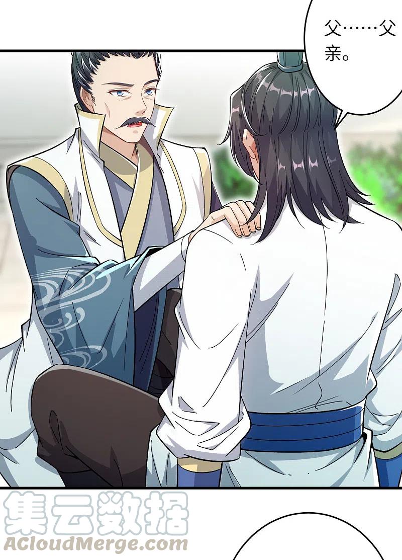 逆天邪神346话 相认