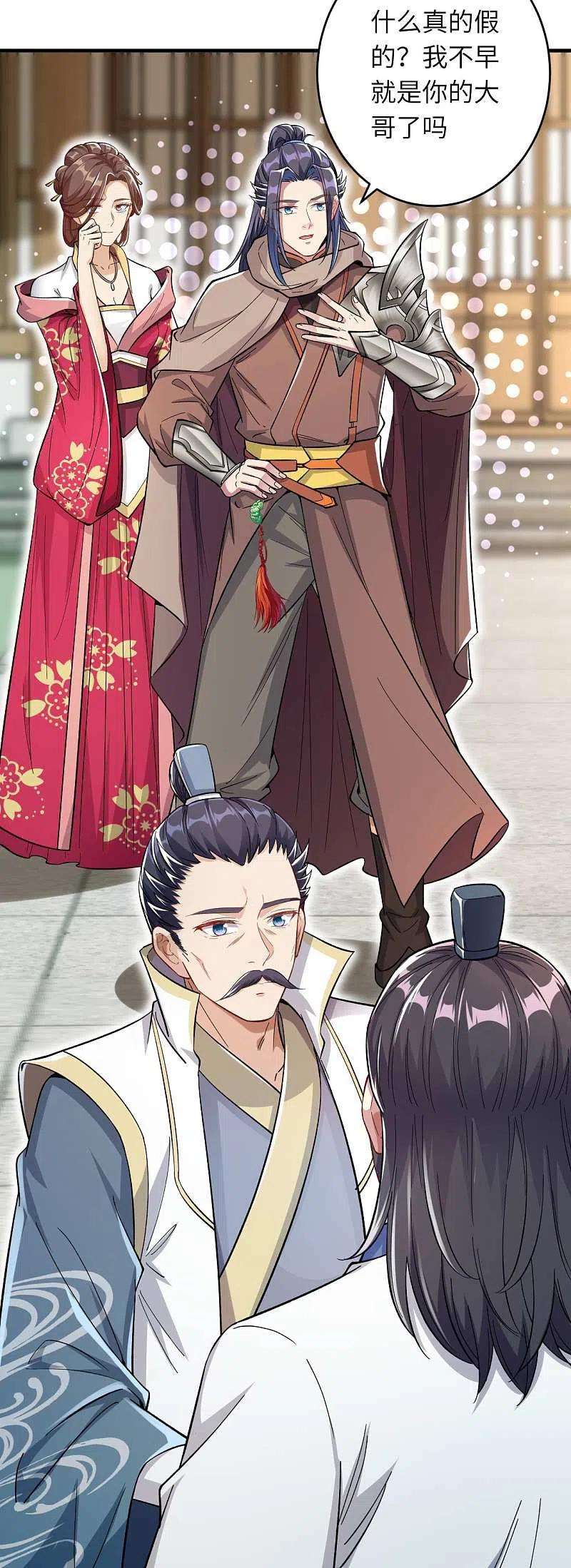 逆天邪神346话 相认