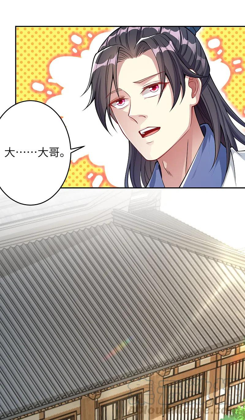 逆天邪神346话 相认