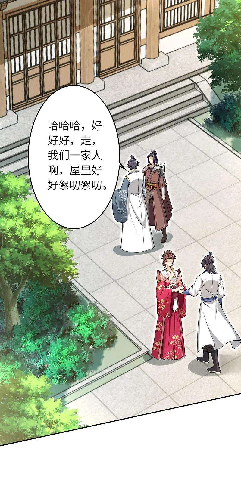 逆天邪神346话 相认