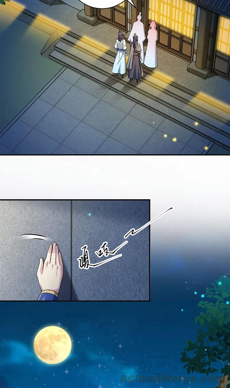 逆天邪神346话 相认