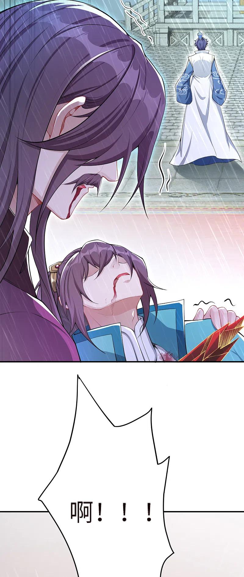 逆天邪神346话 相认