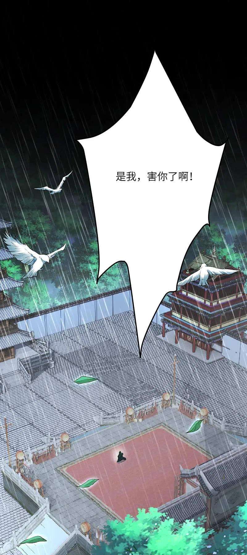 逆天邪神346话 相认