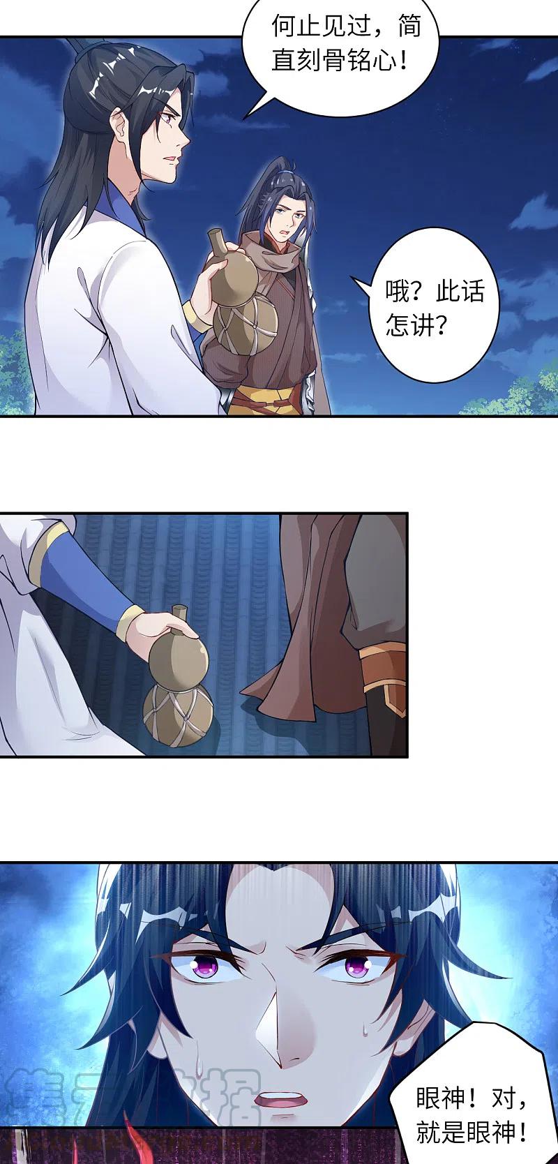 逆天邪神付费调整公告