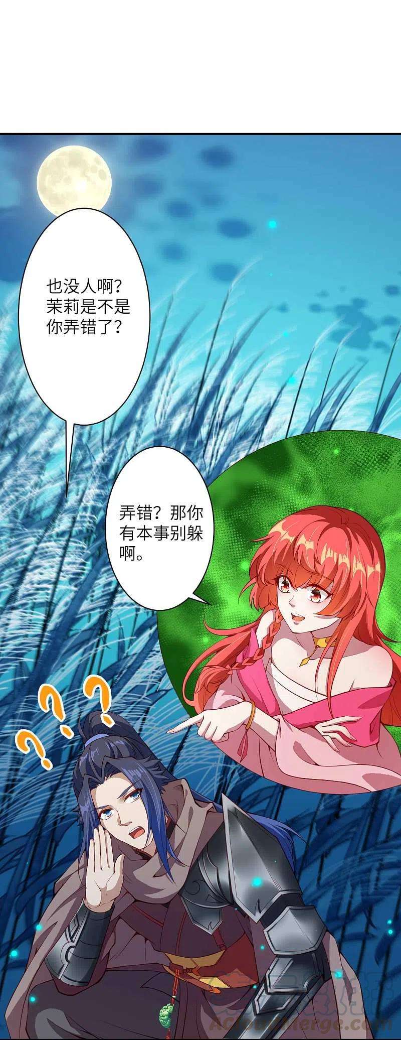 逆天邪神付费调整公告