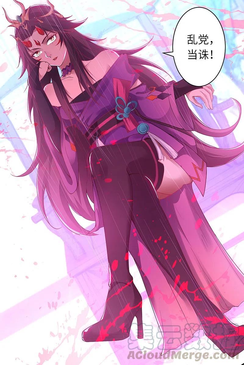 逆天邪神付费调整公告