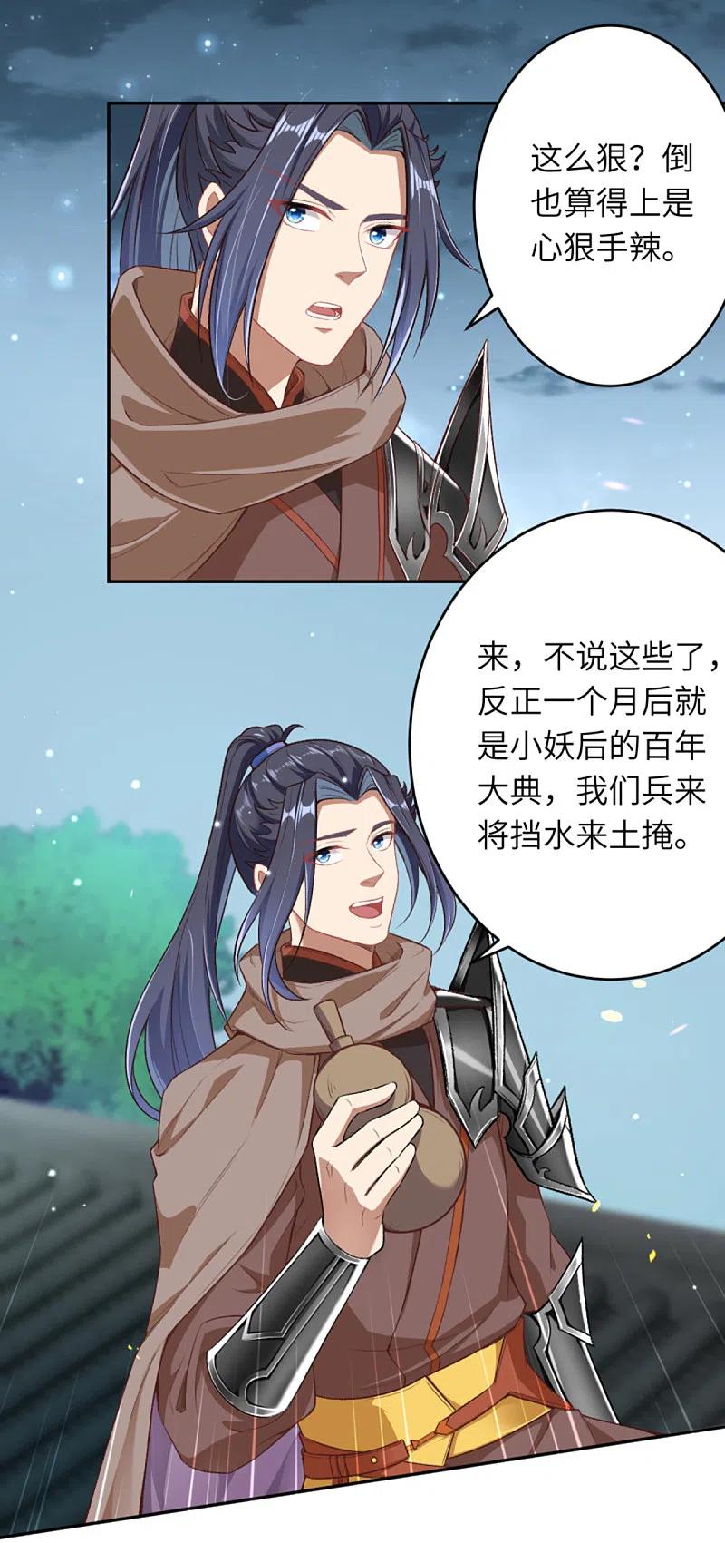 逆天邪神付费调整公告