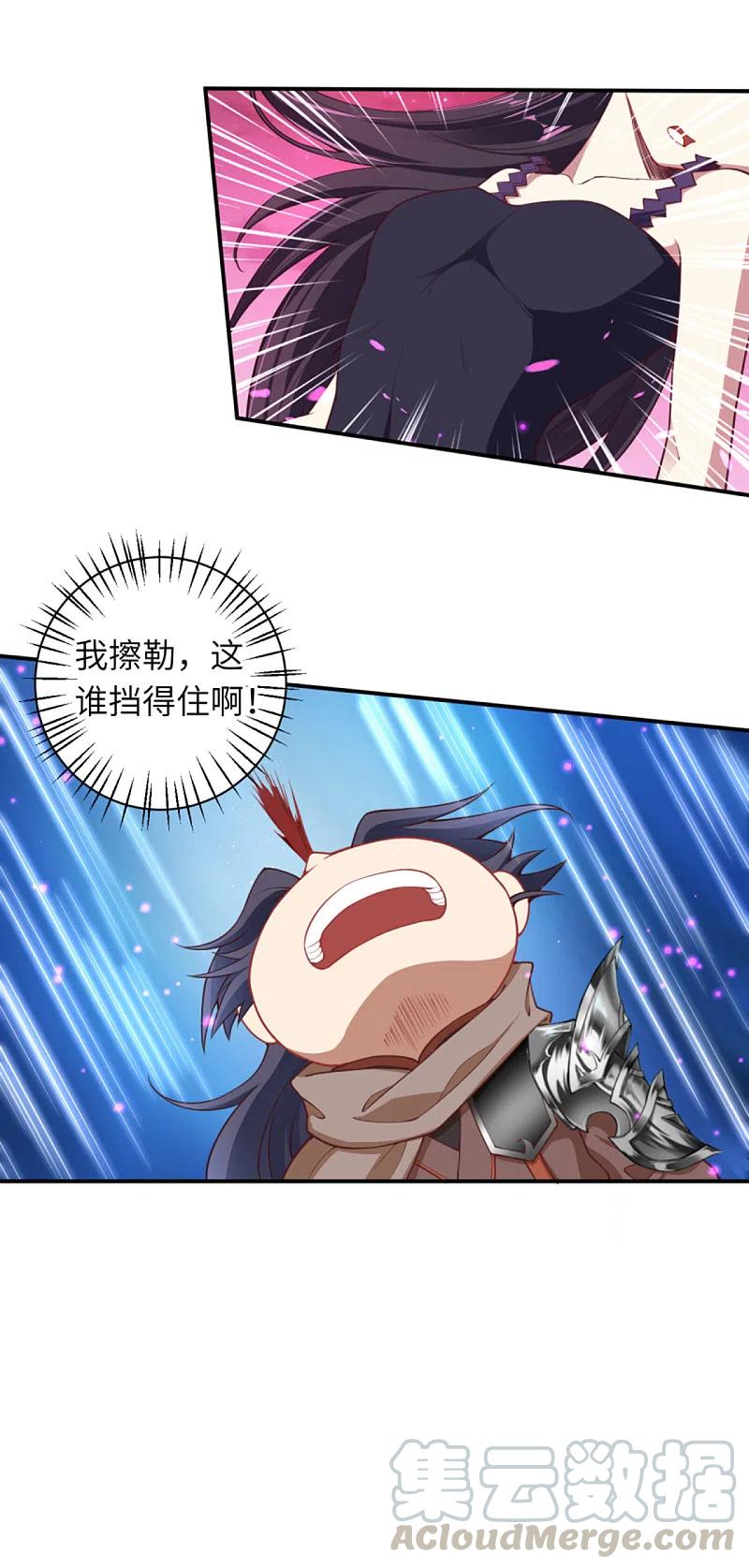 逆天邪神347话 妖异少女