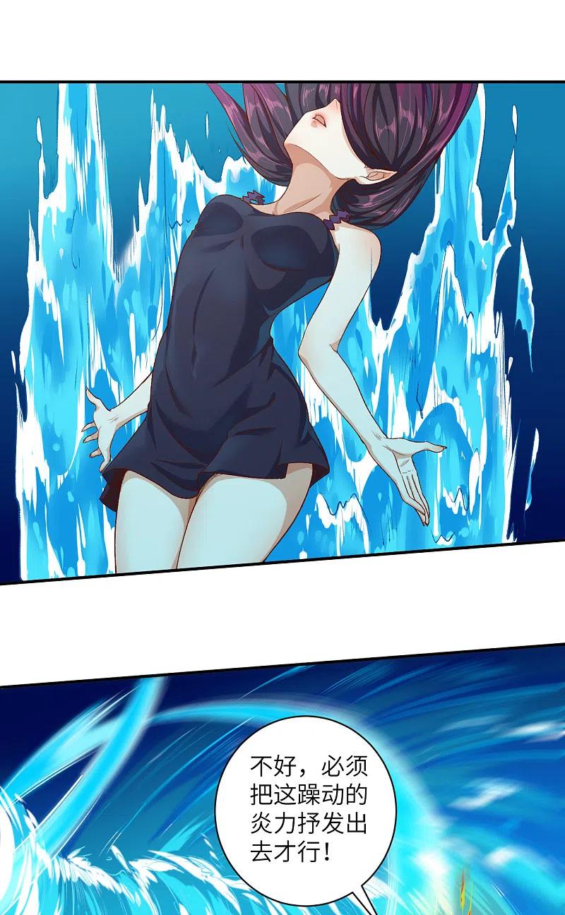 逆天邪神347话 妖异少女