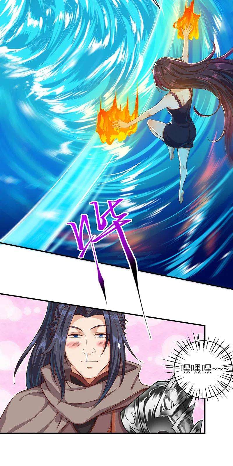 逆天邪神347话 妖异少女