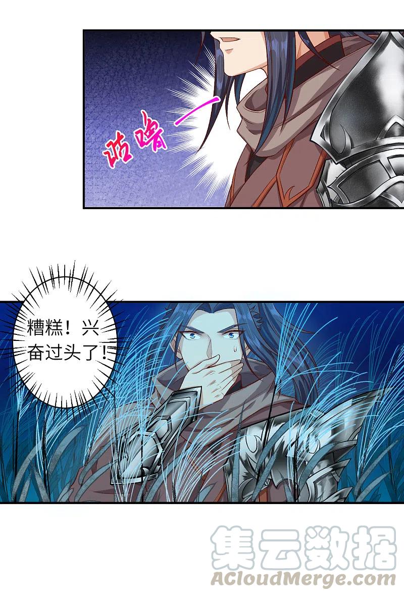 逆天邪神347话 妖异少女