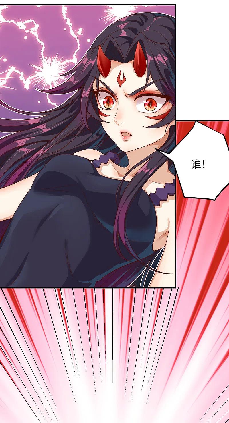 逆天邪神347话 妖异少女