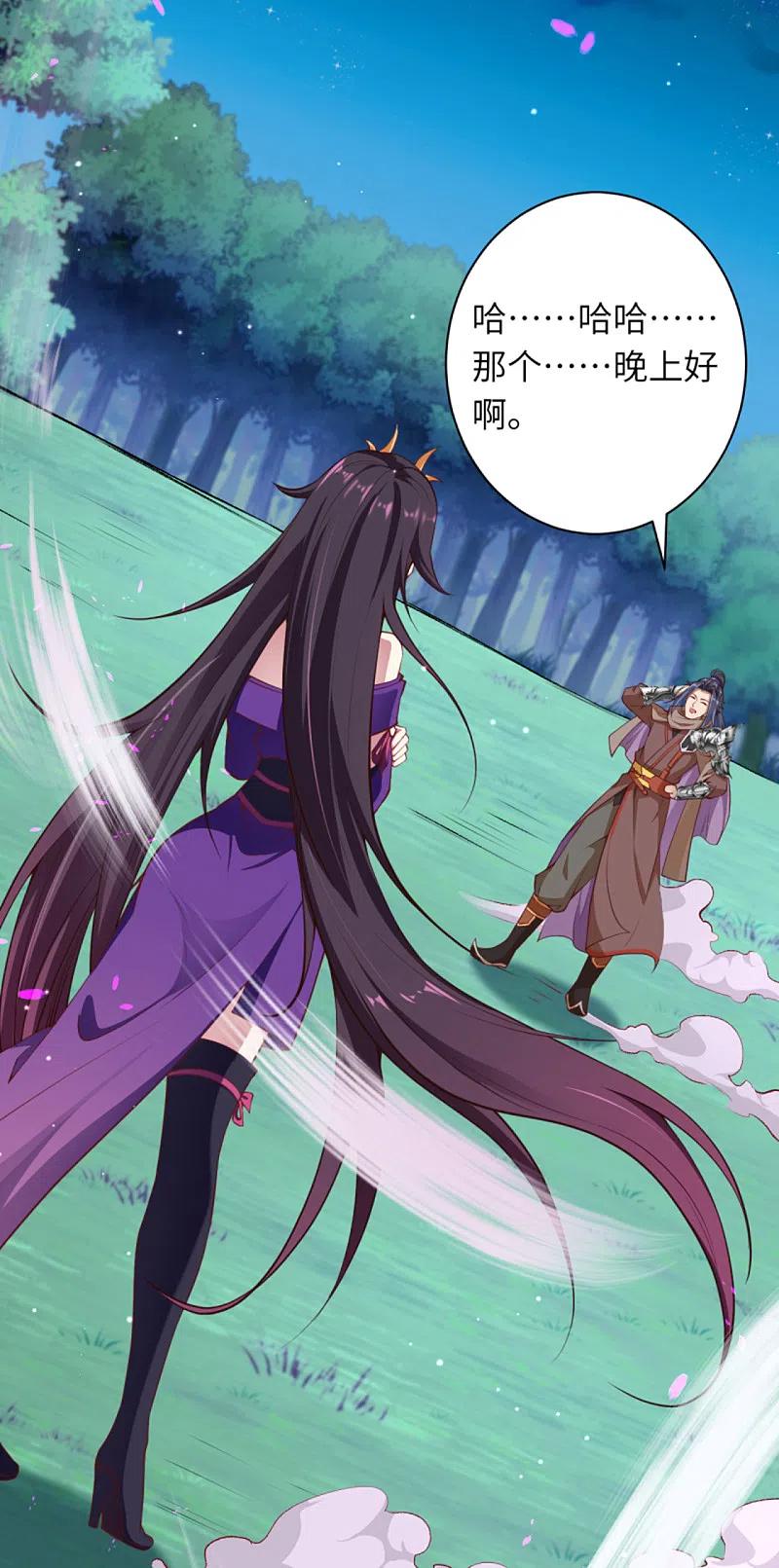 逆天邪神347话 妖异少女