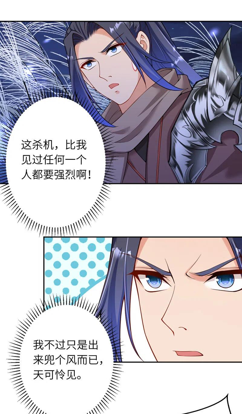 逆天邪神347话 妖异少女