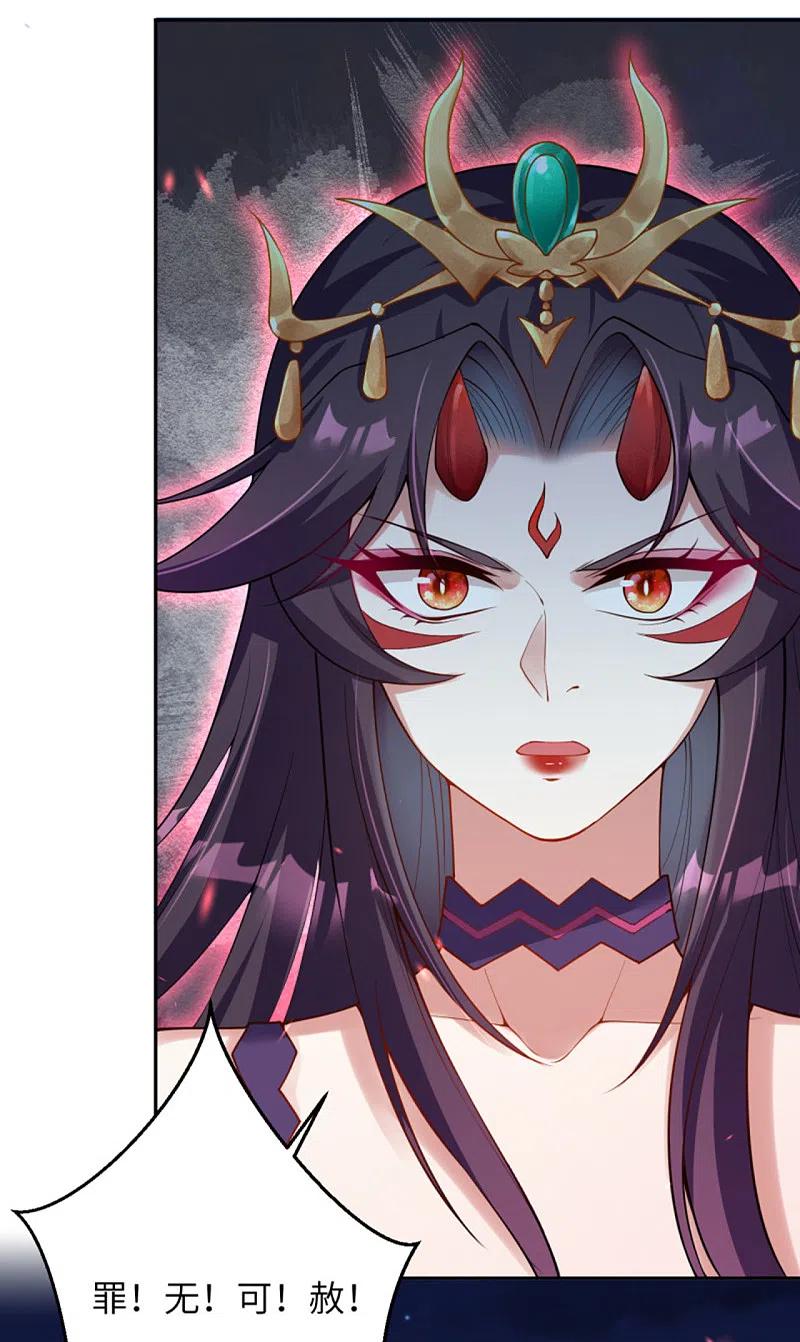 逆天邪神347话 妖异少女