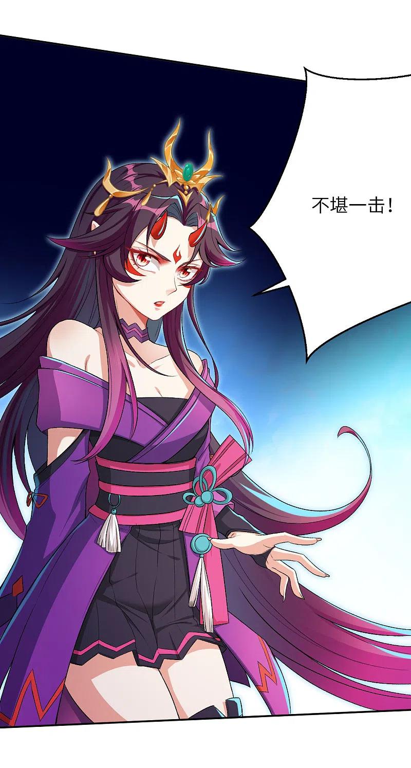 逆天邪神347话 妖异少女