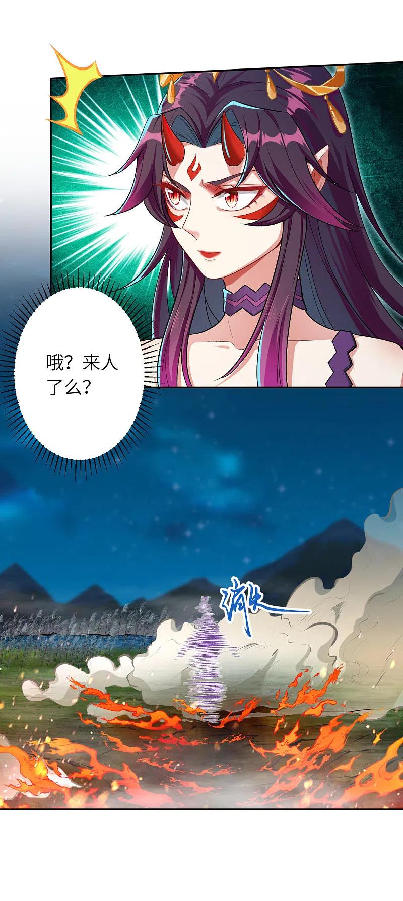 逆天邪神347话 妖异少女