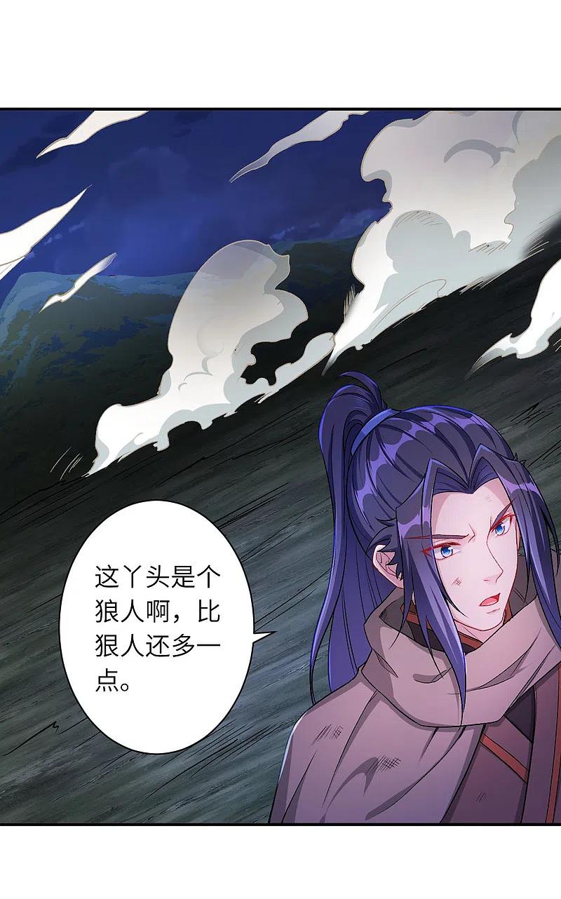 逆天邪神347话 妖异少女