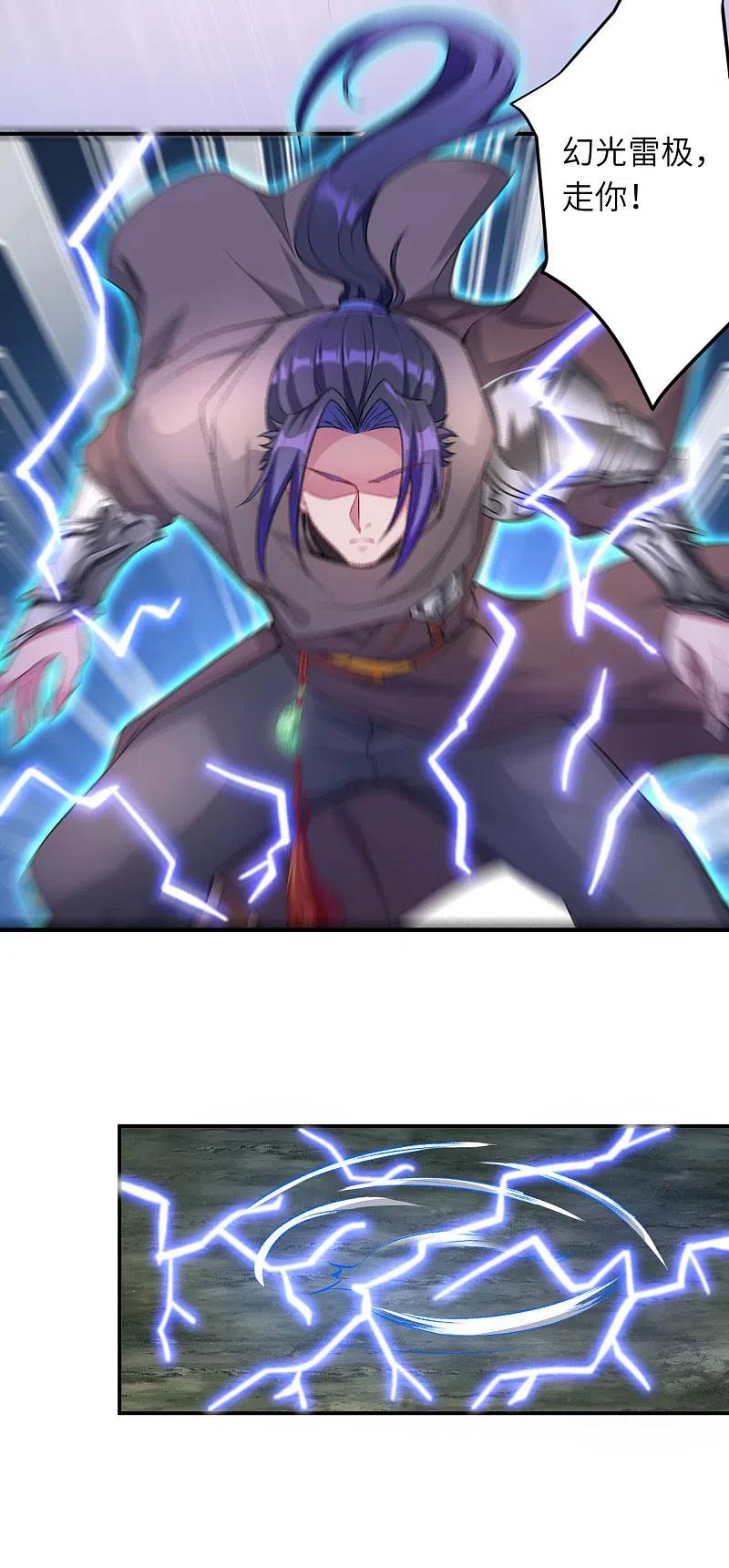 逆天邪神347话 妖异少女