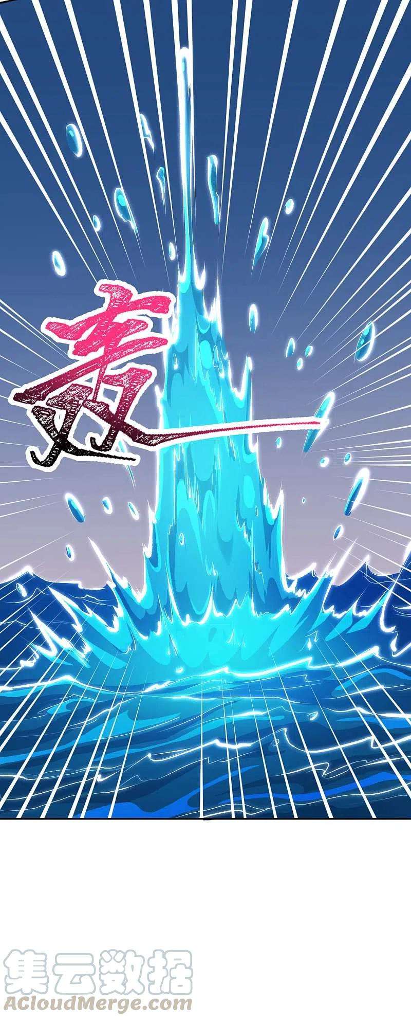 逆天邪神347话 妖异少女