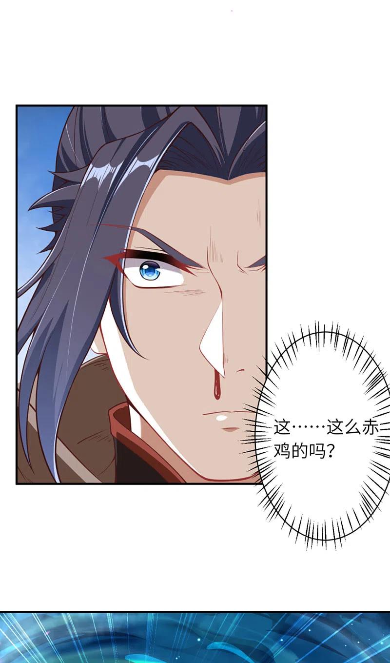 逆天邪神347话 妖异少女