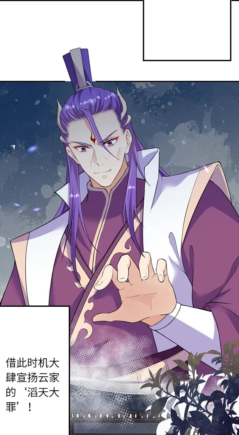 逆天邪神348话 小妖后的杀机