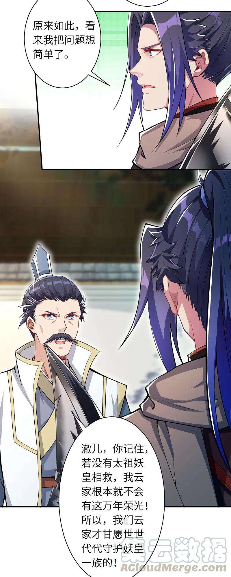 逆天邪神348话 小妖后的杀机