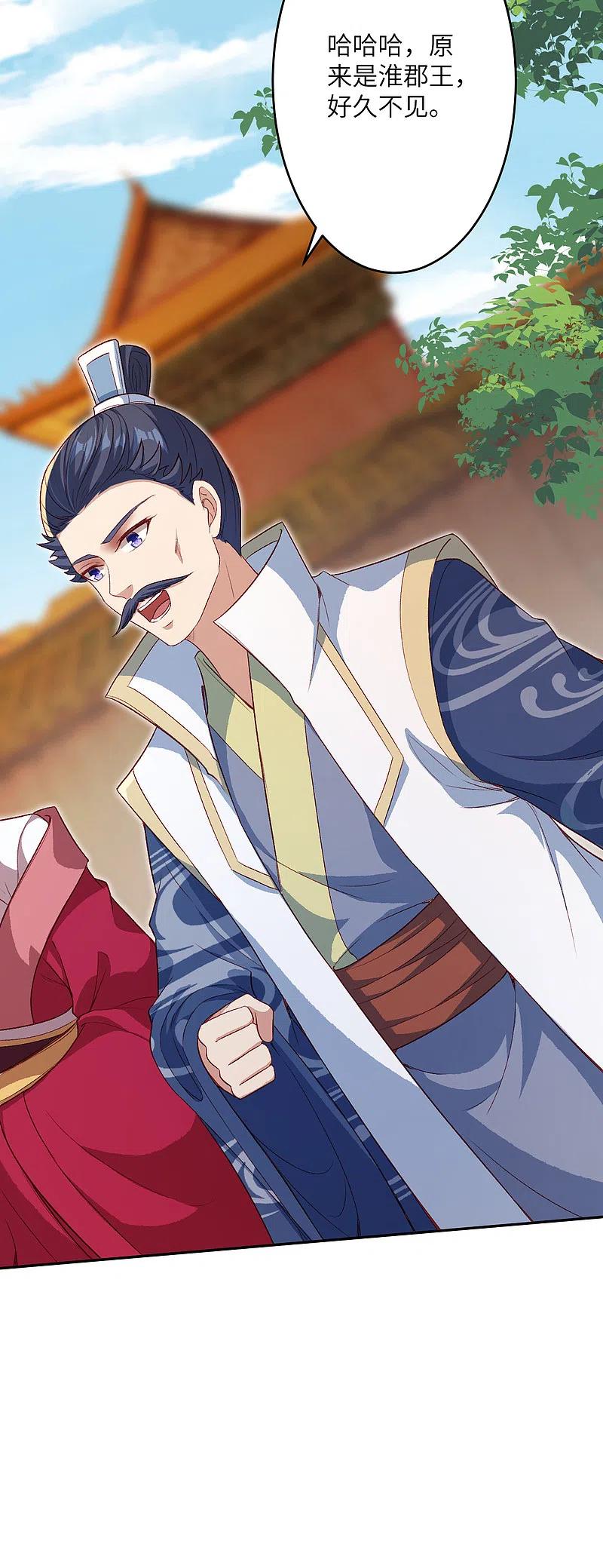 逆天邪神348话 小妖后的杀机