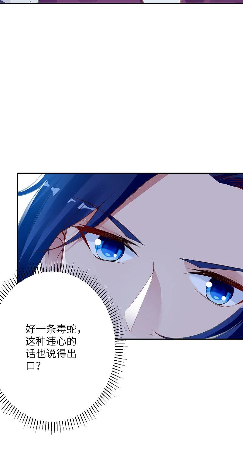 逆天邪神348话 小妖后的杀机