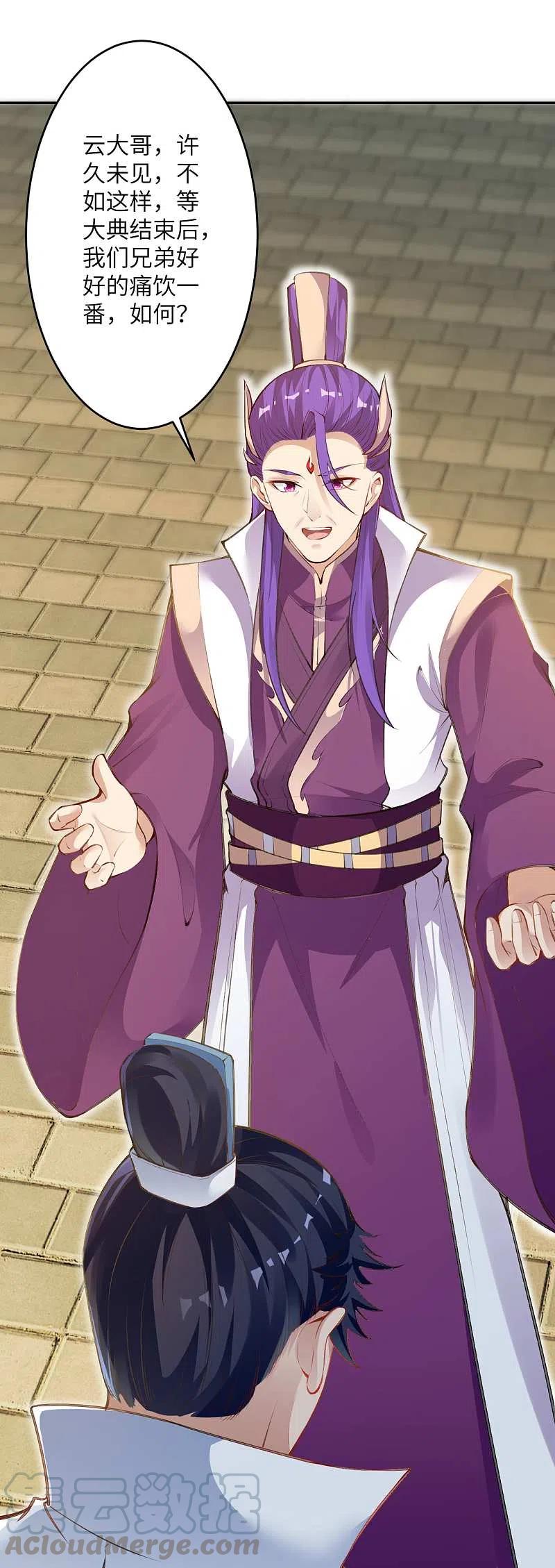 逆天邪神348话 小妖后的杀机