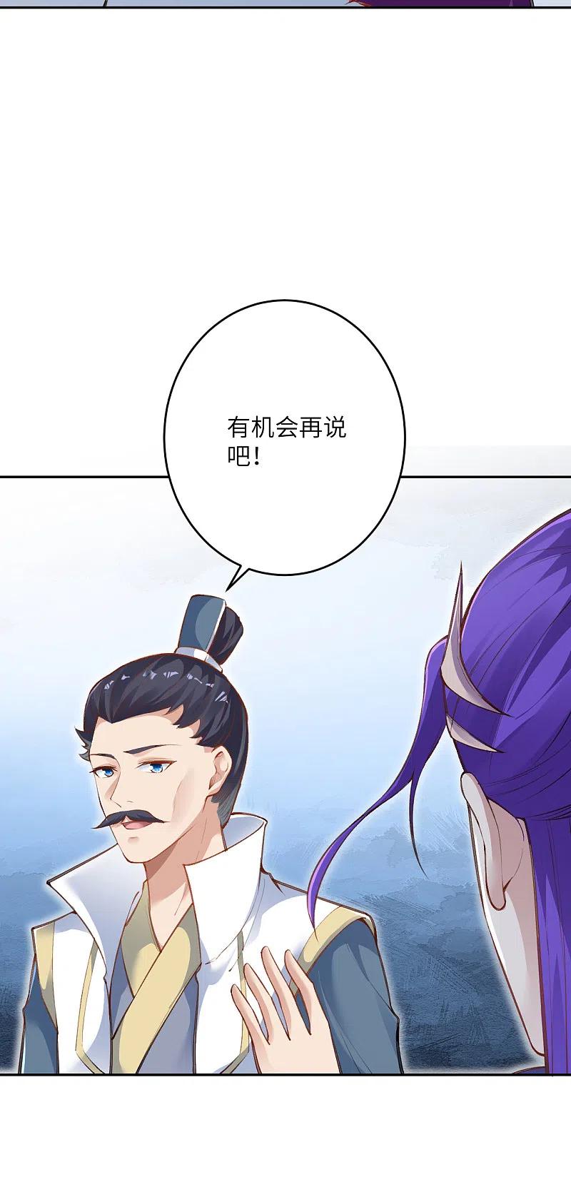 逆天邪神348话 小妖后的杀机