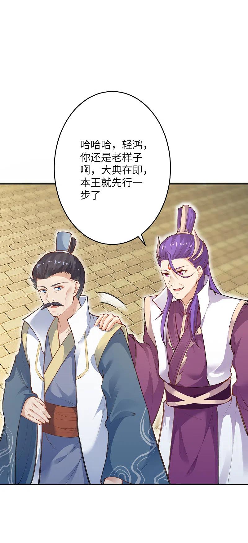 逆天邪神348话 小妖后的杀机