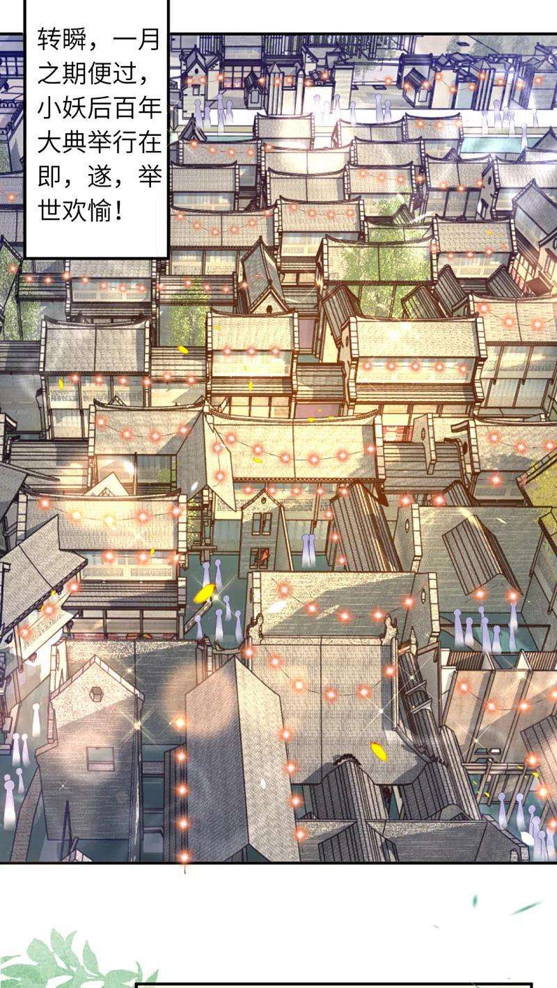 逆天邪神348话 小妖后的杀机