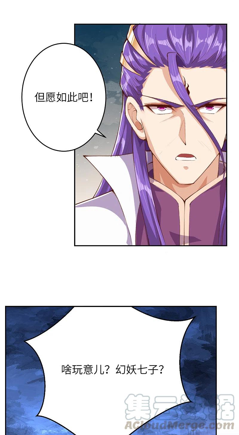 逆天邪神348话 小妖后的杀机