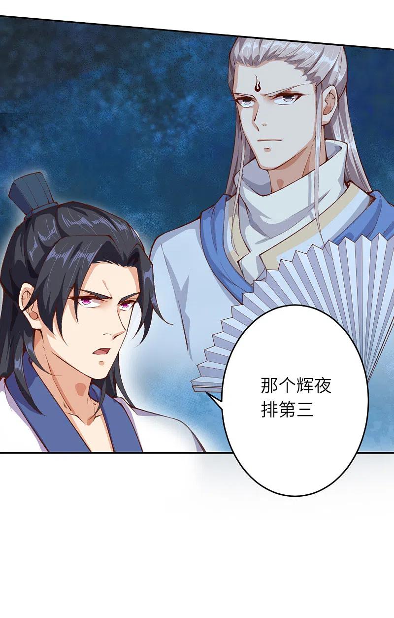 逆天邪神348话 小妖后的杀机