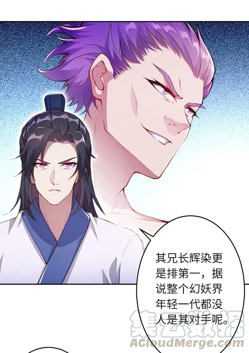 逆天邪神348话 小妖后的杀机