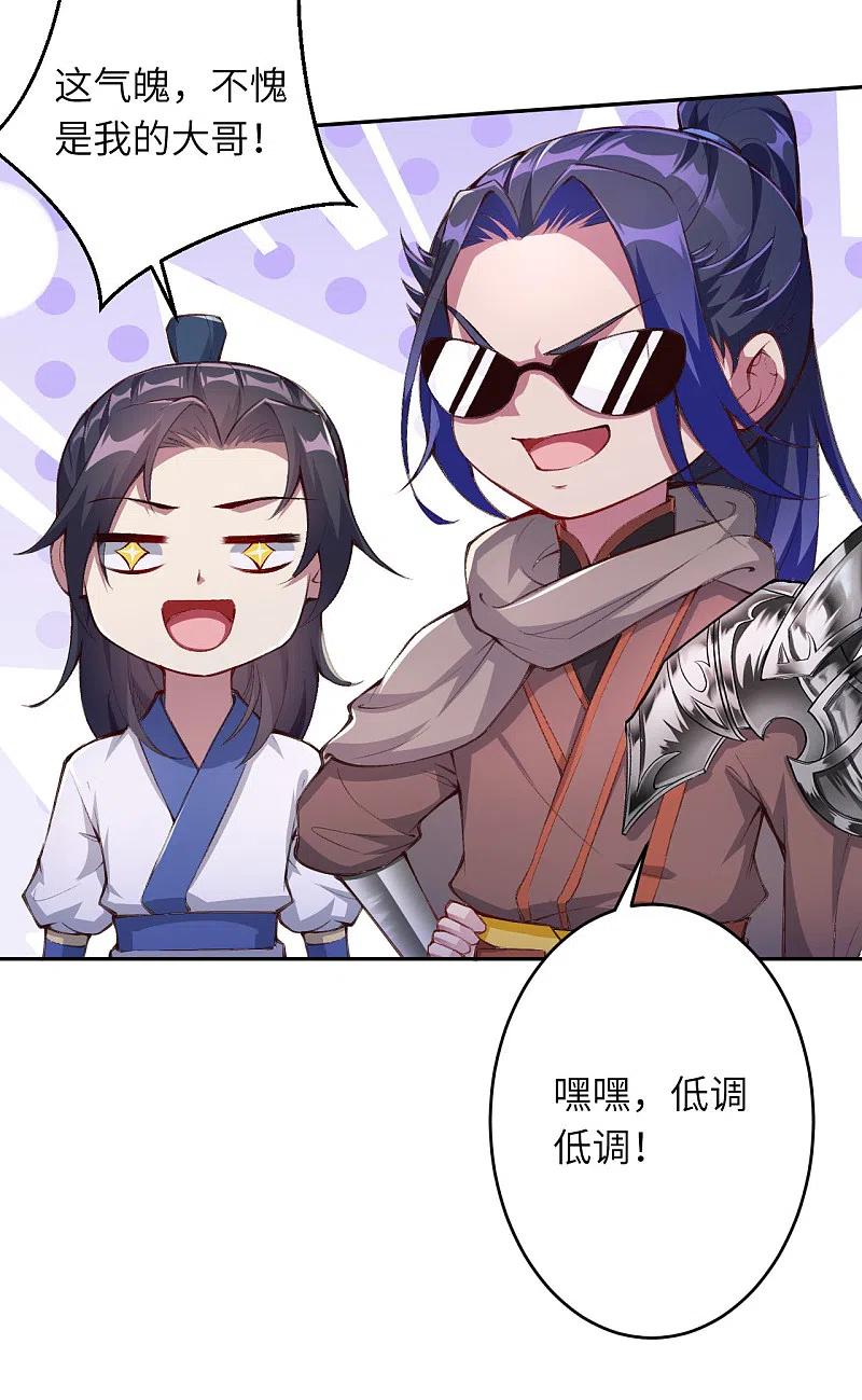 逆天邪神348话 小妖后的杀机