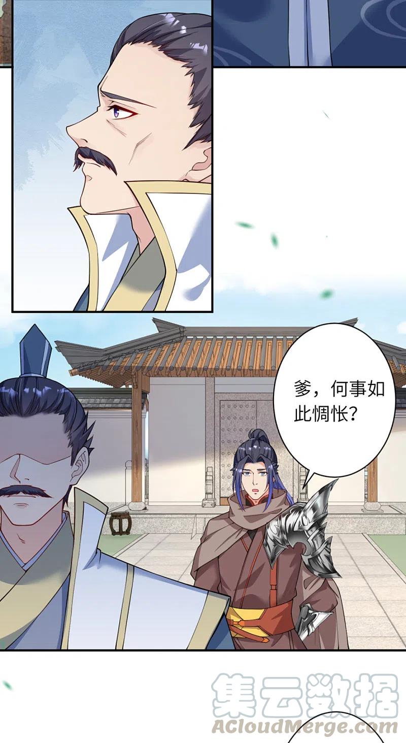 逆天邪神348话 小妖后的杀机