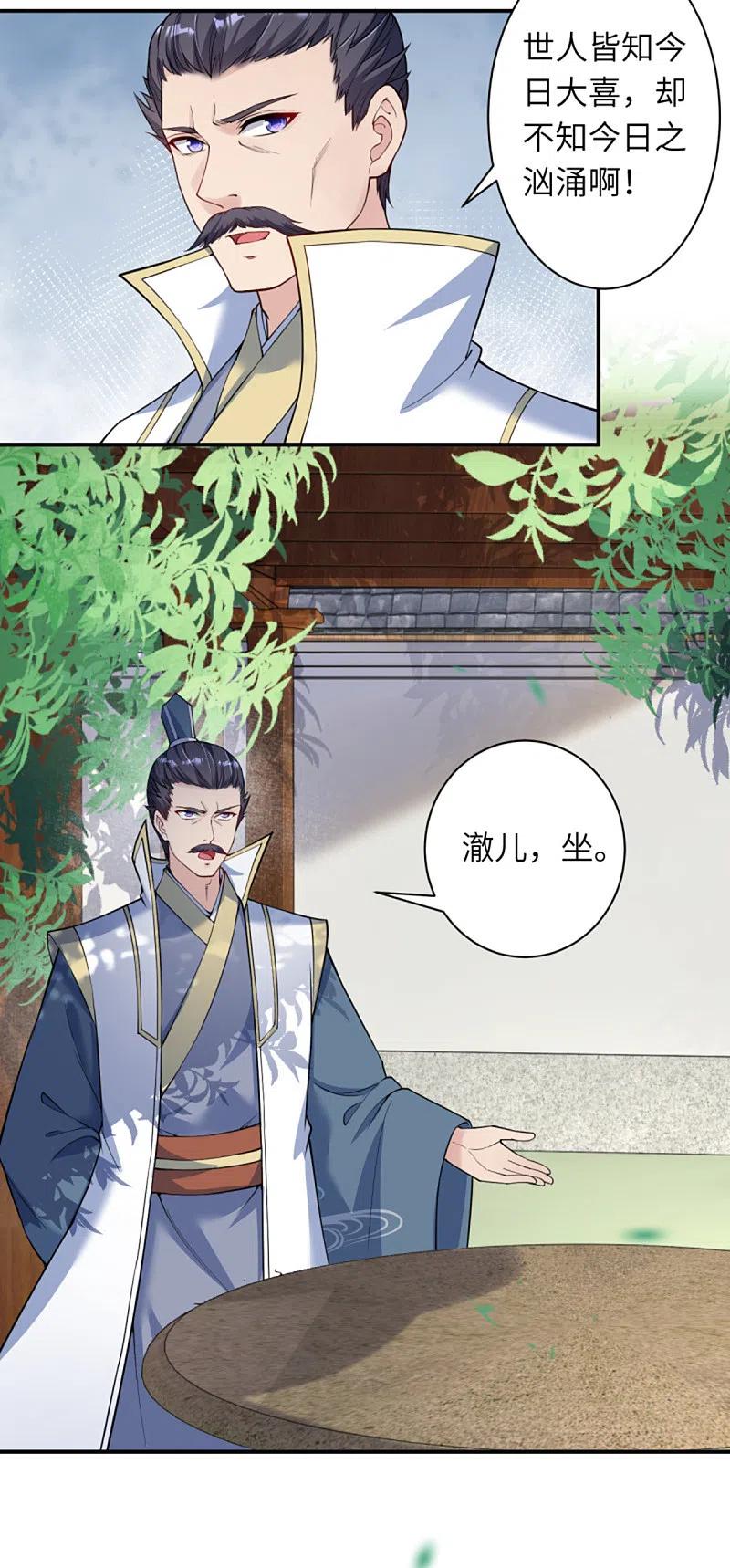 逆天邪神348话 小妖后的杀机