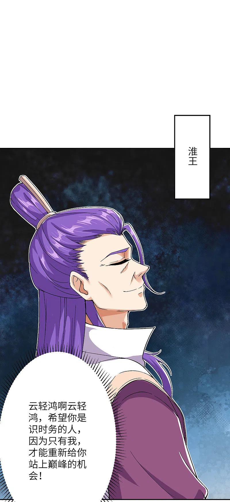 逆天邪神350话 妖后驾到