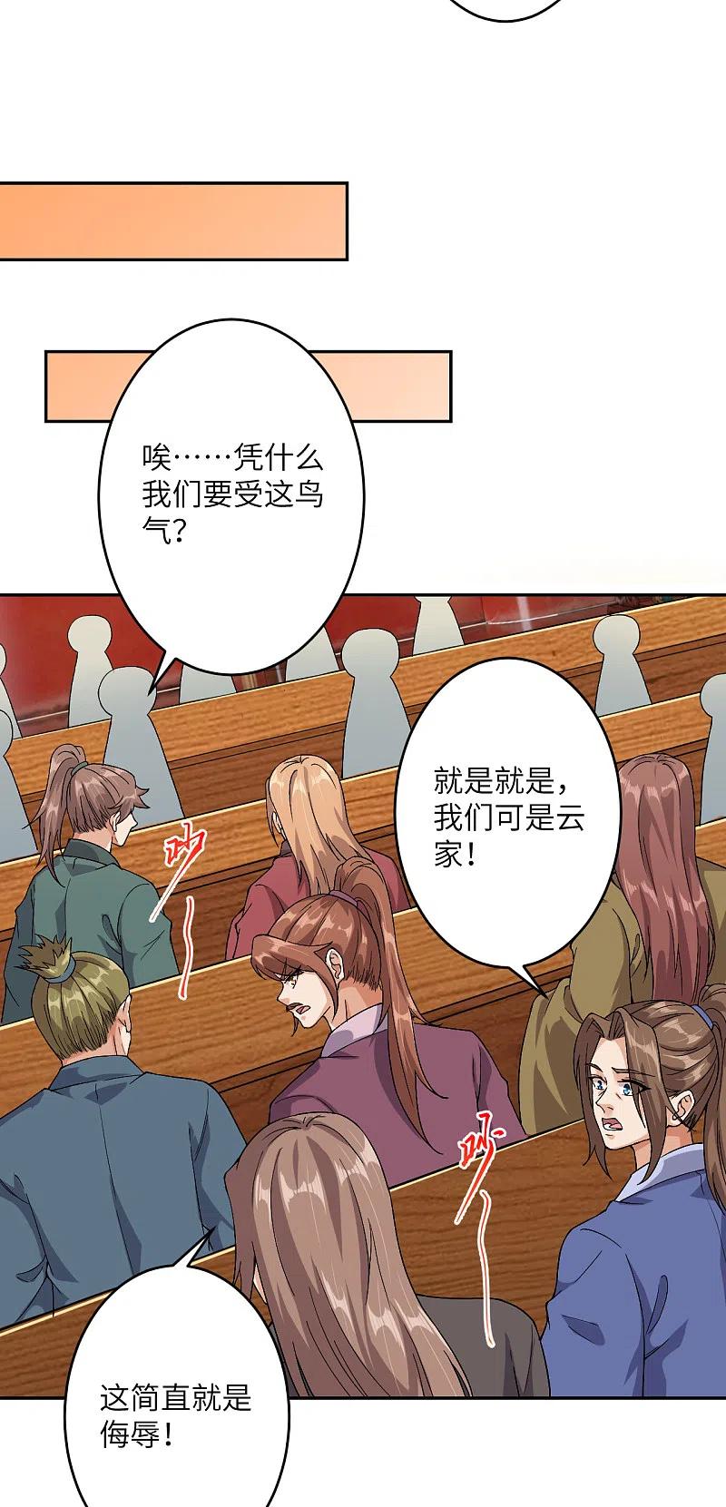 逆天邪神350话 妖后驾到