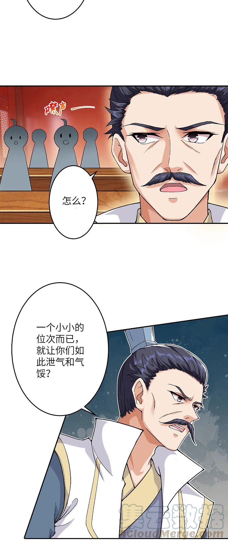 逆天邪神350话 妖后驾到
