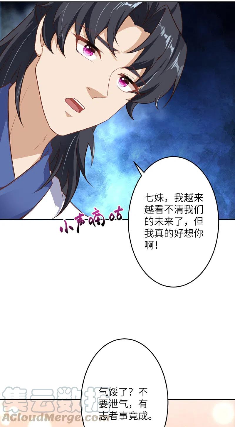 逆天邪神350话 妖后驾到