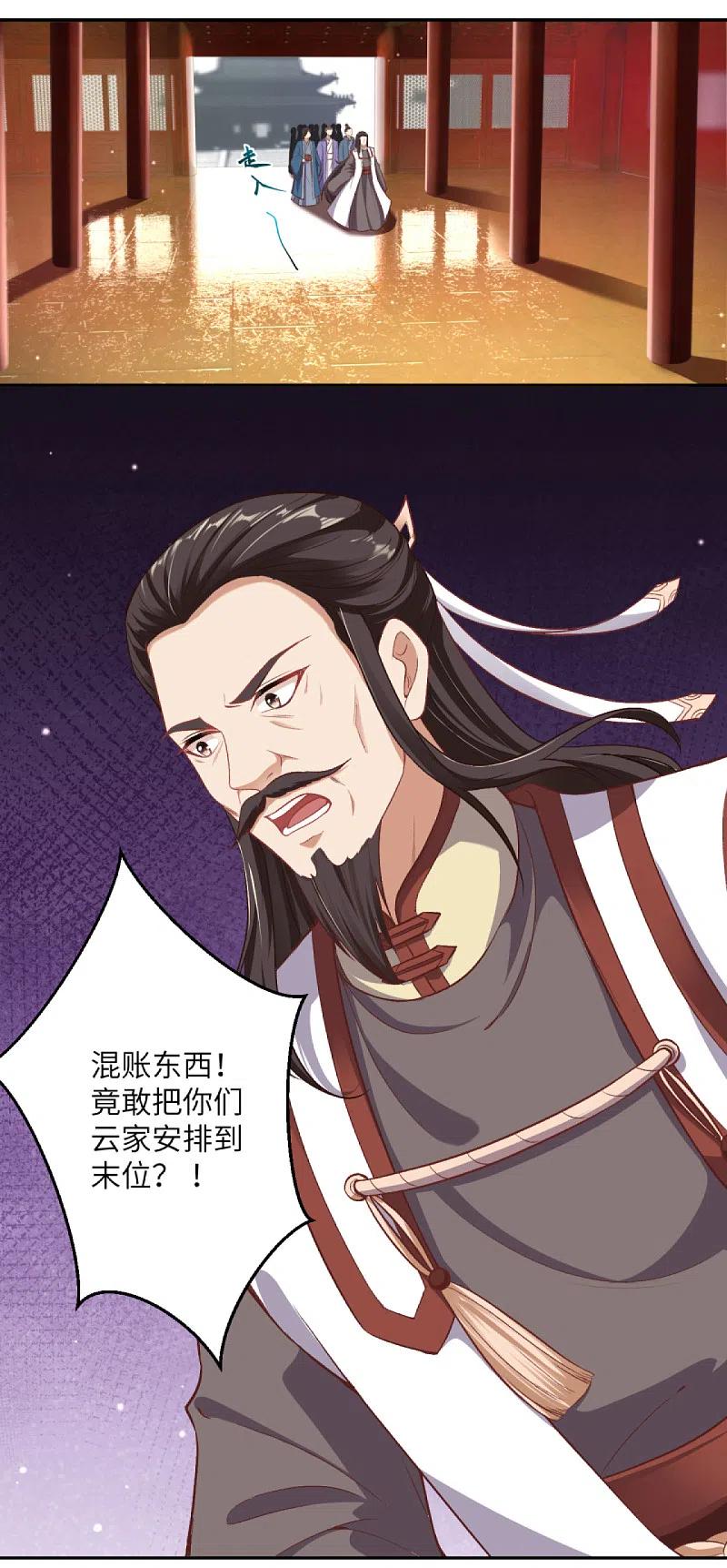 逆天邪神350话 妖后驾到